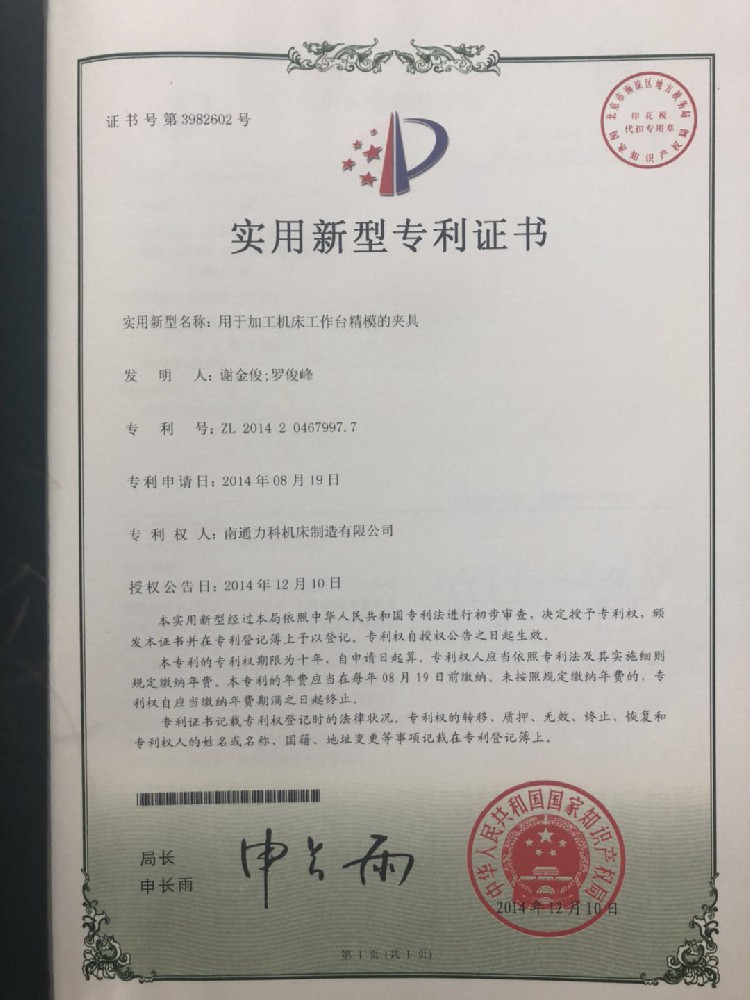 專(zhuān)利