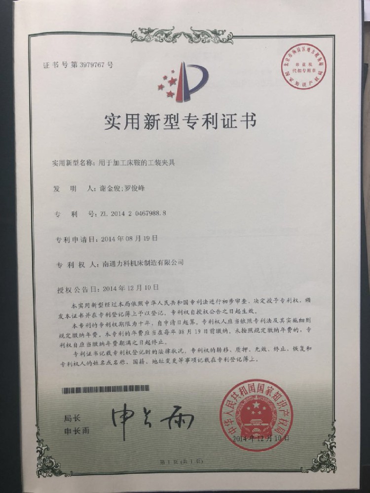 專(zhuān)利