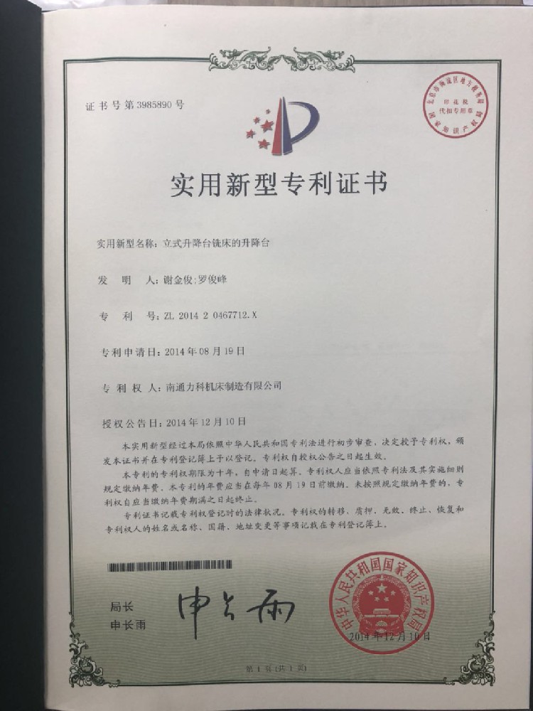 專(zhuān)利