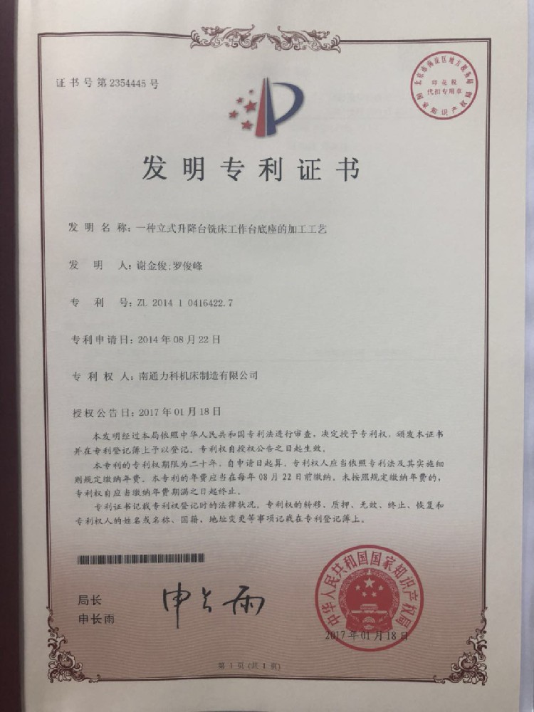 專(zhuān)利