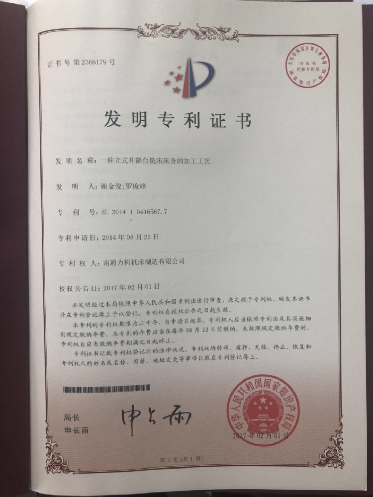 專(zhuān)利