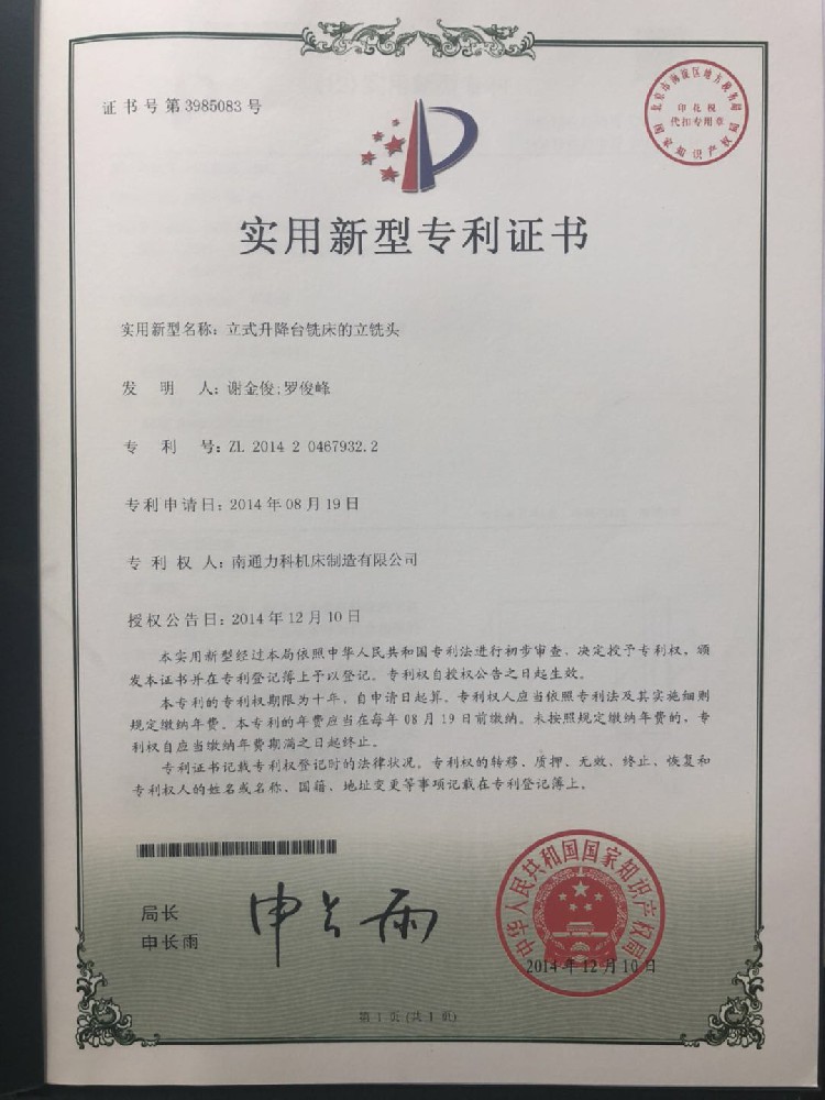 專(zhuān)利